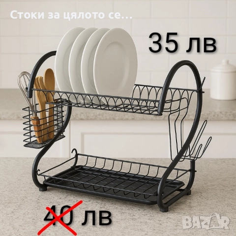 Сушилник за съдове - 11 модела, снимка 6 - Аксесоари за кухня - 51604921