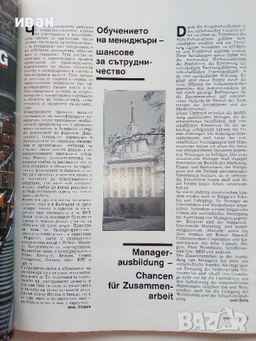 Списания "Messemagazin international", снимка 3 - Списания и комикси - 40142032