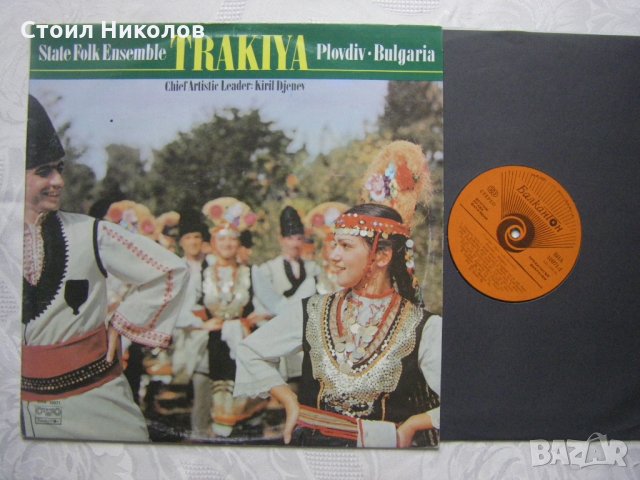ВНА 10971 - Държавен фолклорен ансамбъл Тракия, снимка 2 - Грамофонни плочи - 31694947