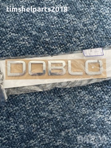 Емблема надпис задна врата за Fiat DOBLO след 2010 год., снимка 2 - Аксесоари и консумативи - 37948860