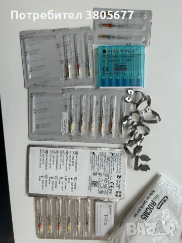 Ендодонтия