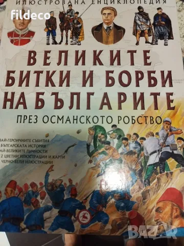Книги нови заглавия , снимка 11 - История, политика и общество - 55678983