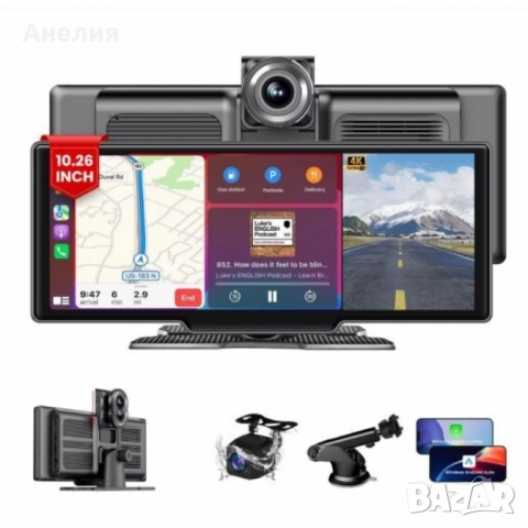 Мултимедия H605D DVR CarPlay Android IOS Auto 1026"с 2 камери и безжична връзка 