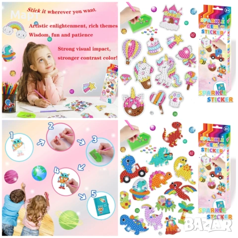 Диамантени стикери с еднорози, динозаври за момче гоблени