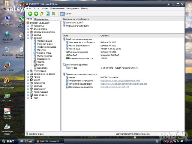 Видео карта NVidia GeForce Albatron FX5200P 128MB DDR 128bit AGP, снимка 11 - Видеокарти - 27603262