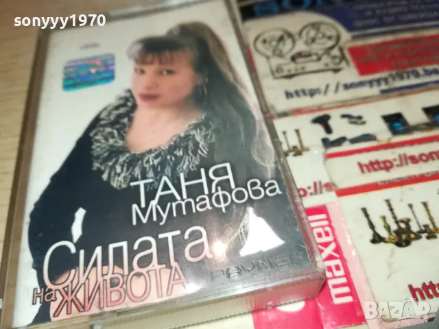 ТАНЯ МУТАФОВА 0405252032, снимка 5 - Аудио касети - 50155512