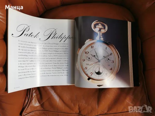Книги за часовници, снимка 9 - Луксозни - 47300344