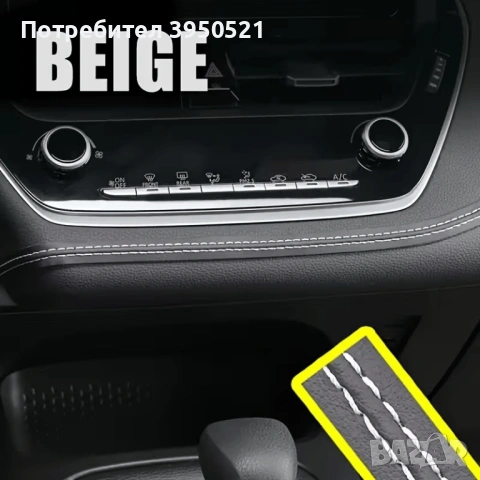 Самозалепваща се кожа с бял, син, червен или черен конец за декорация на интериора на автомобил,кола, снимка 5 - Аксесоари и консумативи - 53057467