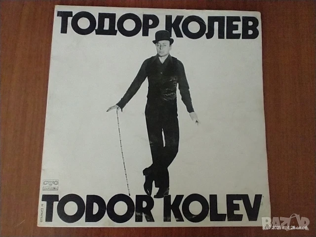 Двоен албум Тодор Колев -Клоун, снимка 2 - Грамофонни плочи - 50952454