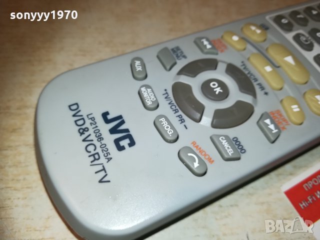 поръчано-JVC BIG REMOTE HI-FI VIDEO & DVD 0602210805, снимка 5 - Други - 31700976