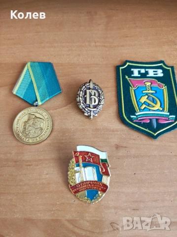 Граничарски лот