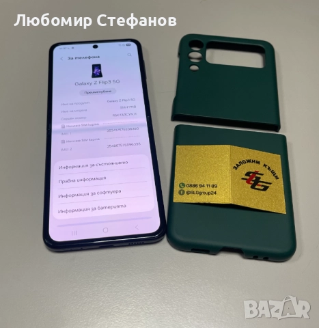 Смартфон Samsung Galaxy Z Flip3 5G 128GB 8GB RAM  , снимка 3 - Samsung - 52811935