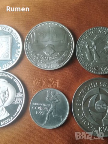 НРБ никел монети , снимка 3 - Нумизматика и бонистика - 40030013