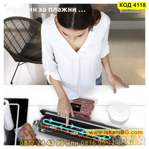 Машина за вакуумиране и запечатване на храни Vacuum Sealer - КОД 4118, снимка 4 - Други - 44698752