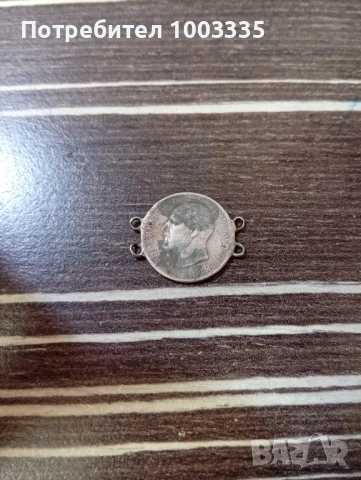 50 стотинки 1913 г.от накит , снимка 2 - Нумизматика и бонистика - 54122132