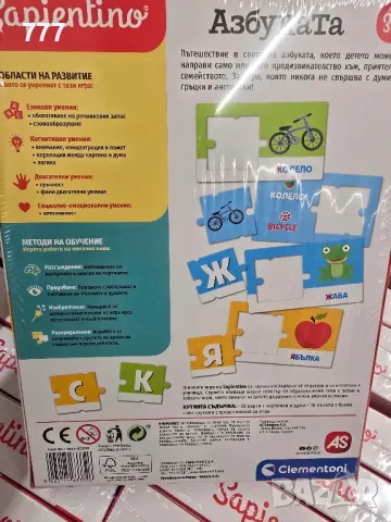 детски игри Азбуката , числа , Аз сричам, снимка 4 - Образователни игри - 48288011