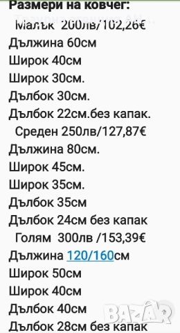 Ковчег за домашни любимци и хора , снимка 12 - За кучета - 7398078