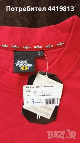 Тениска No Fear, размер S, памучна, снимка 5 - Тениски - 55939124