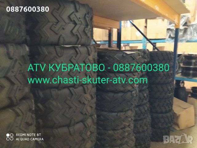 ATV/АТВта КУБРАТОВО-  НАД 40 модела Налични на ЕДРО и ДРЕБНО на цени от вносител, снимка 15 - Мотоциклети и мототехника - 29826525