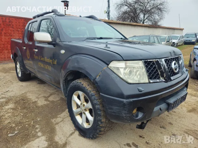 Нисан Навара 2.5дци 174к.с на части Nissan Navara 2.5dci 2008g. na chasti , снимка 3 - Автомобили и джипове - 49335159
