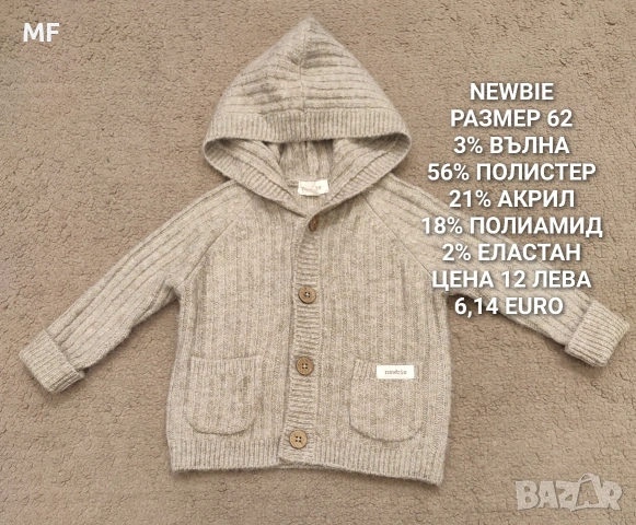 МЕРИНО ВЪЛНА ЗА БЕБЕТА , снимка 5 - Комплекти за бебе - 53331836