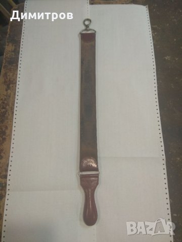 Бръснарски каиш . За заглаждане на бръснача преди ползване.