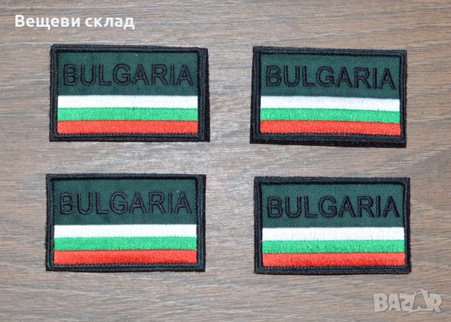 Самозалепващи се нашивки с българското знаме, емблеми BULGARIA, снимка 3 - Антикварни и старинни предмети - 40279027