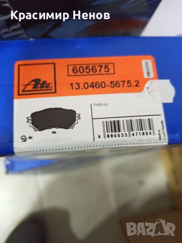 Спирачни предни дискове   за Мазда 6, снимка 2 - Части - 39505388