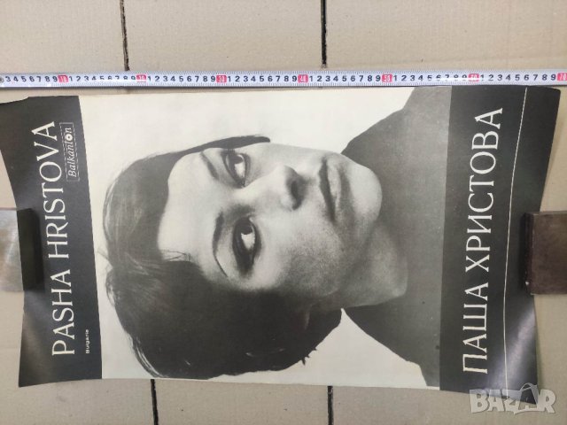 Продавам  на Паша Христова, снимка 2 - Други ценни предмети - 40582560