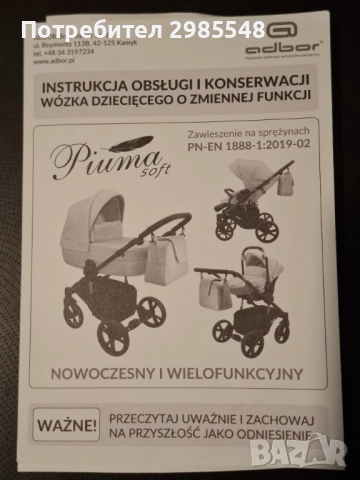 Комбинирана детска бебешка количка, снимка 12 - За бебешки колички - 50655924