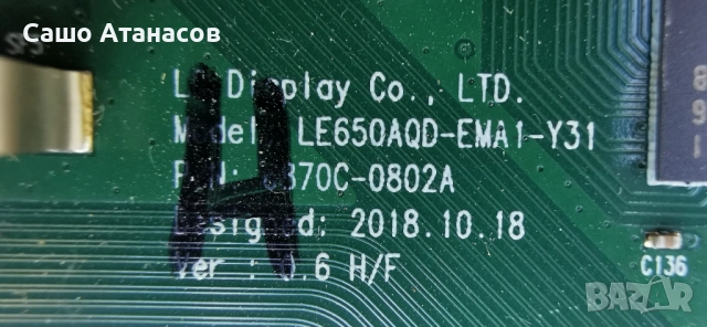 PHILIPS 65OLED804/12 с дефектна матрица ,715G9892-P02-000-003M ,715GA046-M0F-B00-005K ,6870C-0802A, снимка 8 - Части и Платки - 54285827