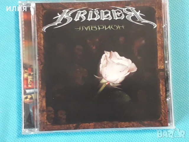 Руски Дискове - Част - 8, снимка 15 - CD дискове - 55747139