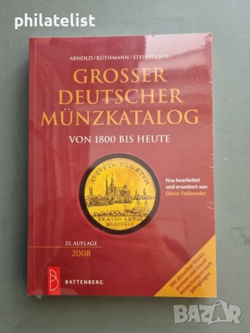 Монетен каталог за Германия от 1800 година до днес 