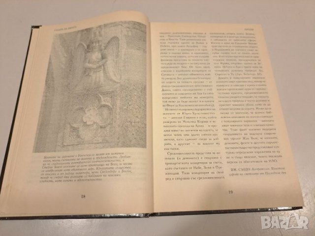 Паранормалното,енциклопедия, снимка 3 - Енциклопедии, справочници - 36856987