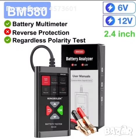 Товарна вилка, тестер за акумулатори
