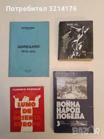 Реабилитирован посмертно. Выпуск 1 - Колектив