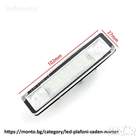 Лед плафони Опел Плафон заден номер  OPEL , снимка 4 - Части - 31614057