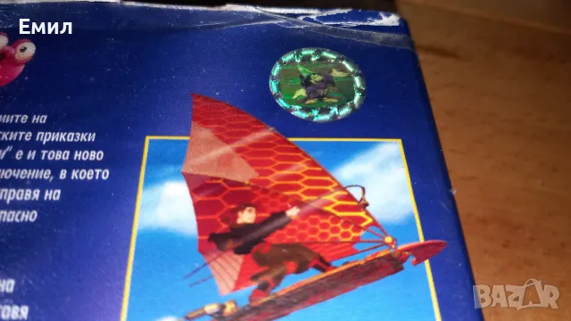 Видеокасета - "Планетата на съкровищата", снимка 7 - Анимации - 50408239