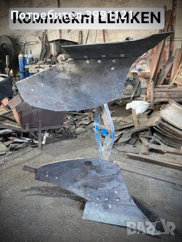 Лемеж, лемежи. Производител на резервни части., снимка 12 - Други машини и части - 44273313