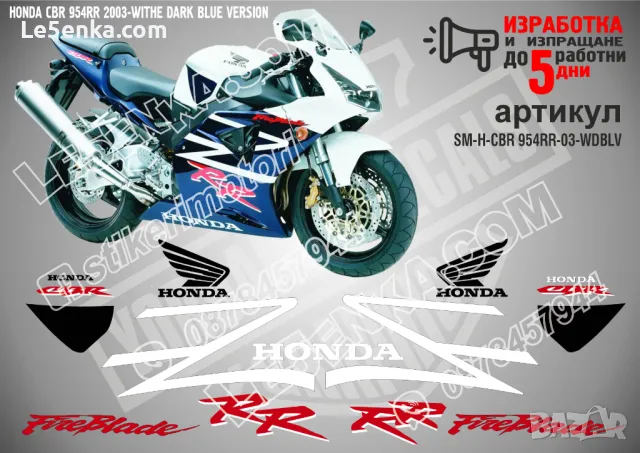 HONDA CBR 954RR 2003-WITHE DARK BLUE VERSION SM-H-CBR 954RR-03-WDBLV