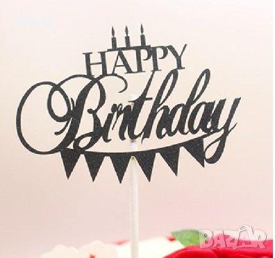  Happy Birthday с банер и свещи брокатен картонен топер табела за торта украса рожден ден, снимка 2 - Други - 36697024