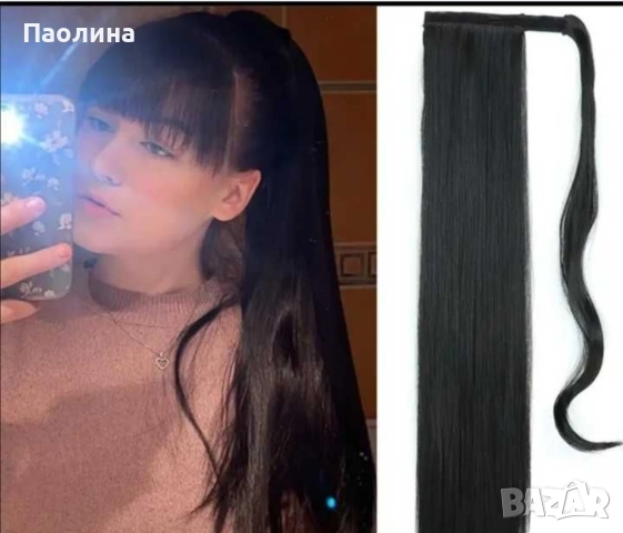 Екстеншъни и Опашки , снимка 5 - Аксесоари за коса - 54354571