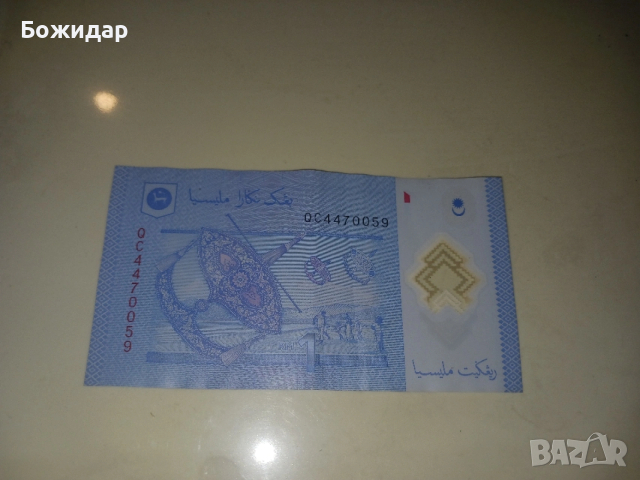 1 Рингит .Малайзия., снимка 2 - Нумизматика и бонистика - 53881494