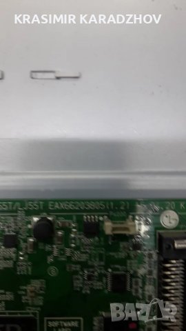 LG  42LF561V-ZF счупена  матрица  на  части, снимка 5 - Части и Платки - 49668182