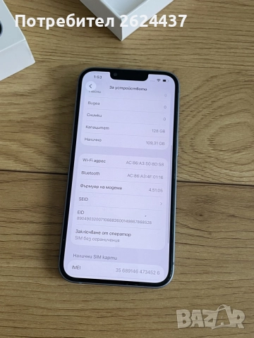бартер iPhone 14 128gb 100% blue , снимка 7 - Apple iPhone - 56325019