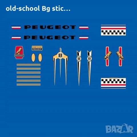 Стикери за Велосипед 'Пежо', снимка 15 - Велосипеди - 52604433