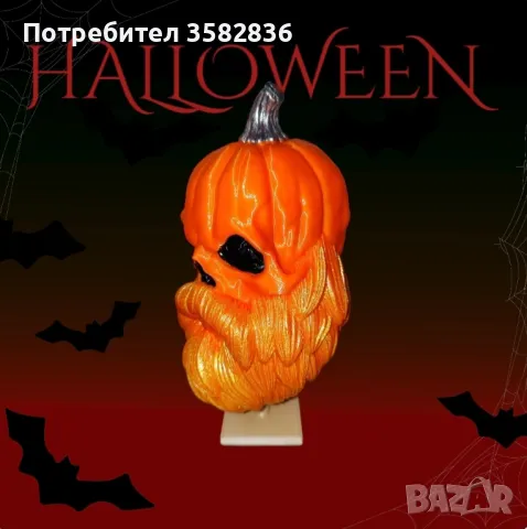 Декорация за Halloween / Хелоуин Тиквен череп с брада / комплект 2 бр., снимка 5 - Декорация за дома - 47261573