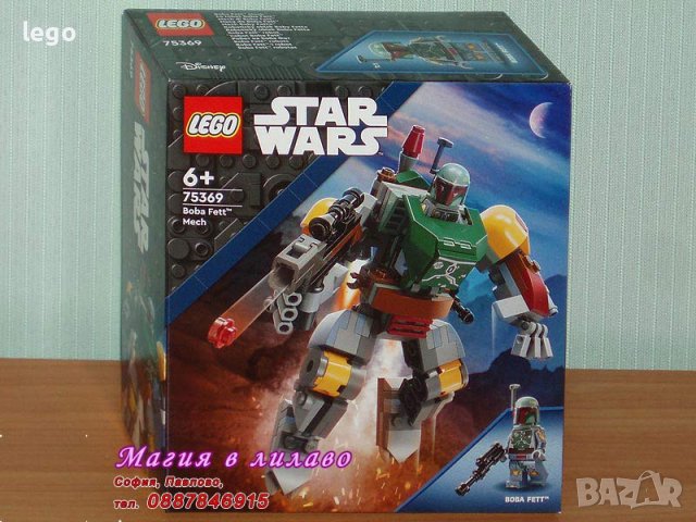 Продавам лего LEGO Star Wars 75369 - Робот на Боба Фет 75369, снимка 1 - Образователни игри - 42727138
