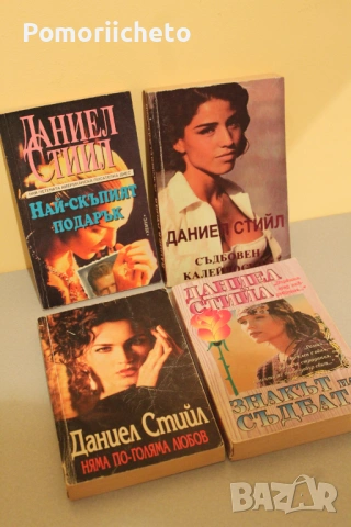 Книги - световни автори, трилъри, любовни, енциклопедии, юношески, езотерика, популярни, класика, снимка 9 - Художествена литература - 54138713