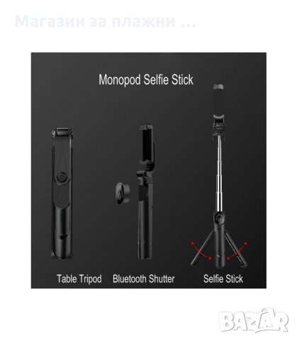 СЕЛФИ СТИК ТРИПОД ЗА ТЕЛЕФОН ИЛИ ФОТОАПАРАТ, СТАТИВ, BLUETOOTH ДИСТАНЦИОННО - КОД 0869 XT-02 XT-09, снимка 17 - Селфи стикове, аксесоари - 34119974